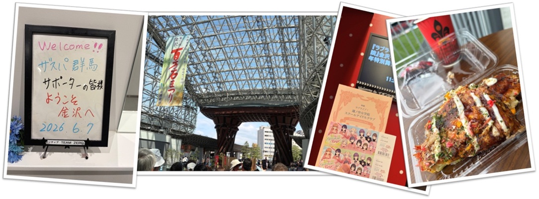 ラブライブ！百万石まつり！Ｊリーグ百年構想リーグ！