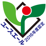 ユースエール2016